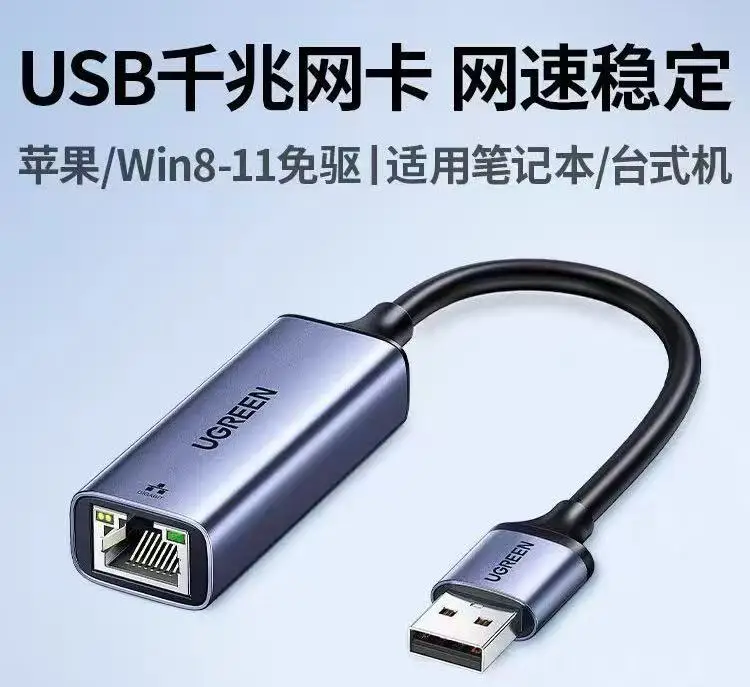 Мережевий адаптер UAB-A – Ethernet (гігабітний мережевий кабель Мережевий адаптер до мережевого кабелю RJ45 Адаптер інтерфейсу