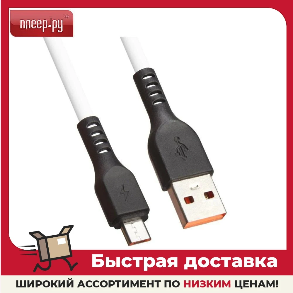 Аксессуар Liberty Project USB - MicroUSB Extra TPE 1m White 0L-00044203 | Мобильные телефоны и аксессуары