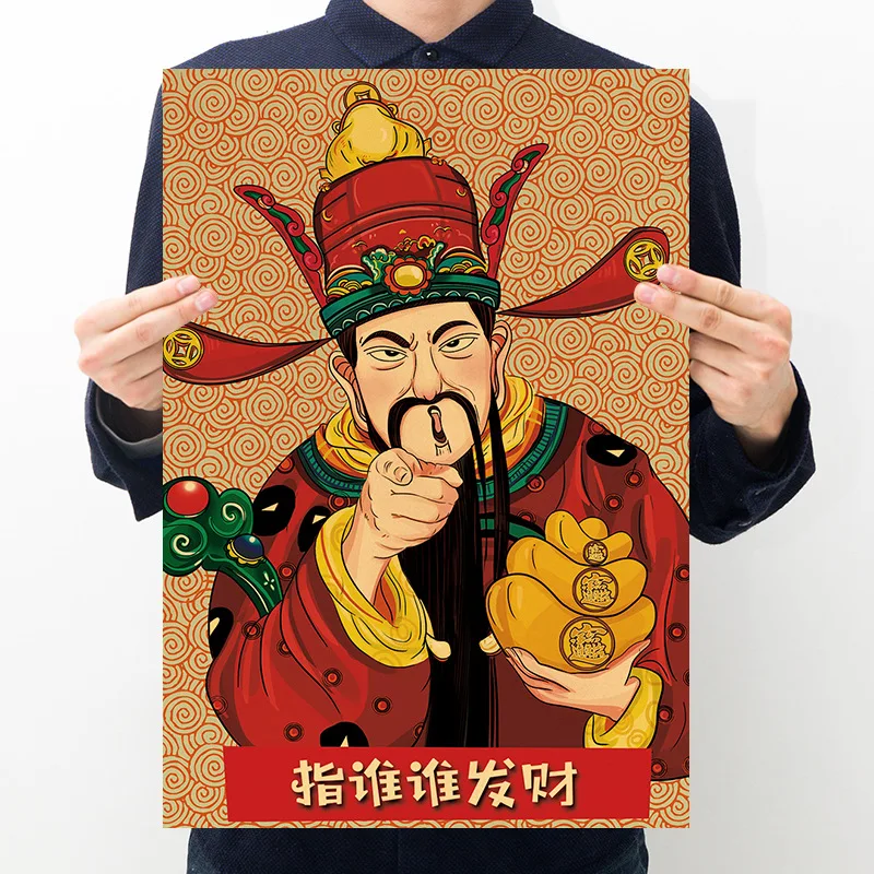 

Refers to who is rich God of wealth posters nostalgic retro kraft paper posters home decorative painting stickers room decoratio