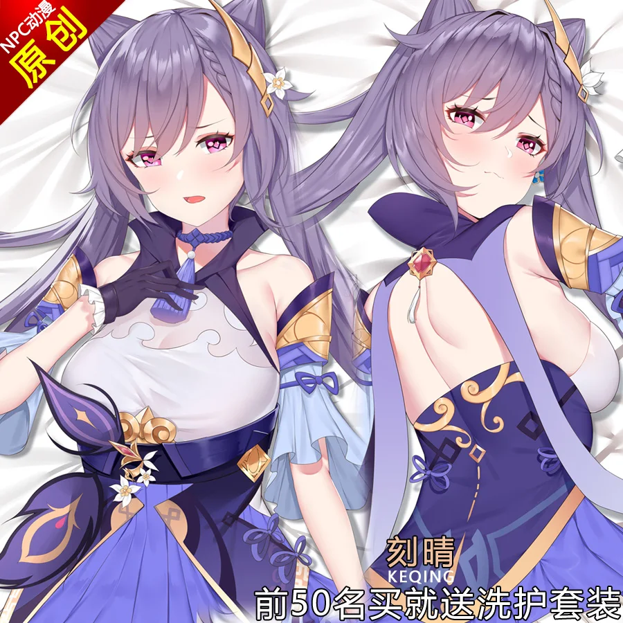 

Game Genshin Impact Keqing Sexy Women 2WAY Dakimakura Hugging Body Pillow Case Cushion Cover Anime Otaku Bedding Decor Gift