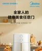 Air fryer. Intelligent. Multi-functional. Large capacity. New air explosion. Electric chips machine. Electric oven integrated. 6