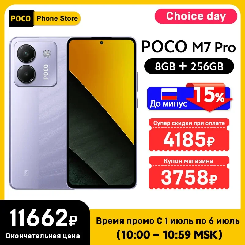 Poco M7 Pro 5G 美品 POCO M7 Pro 5G 仕様 - Xiaomi Japan