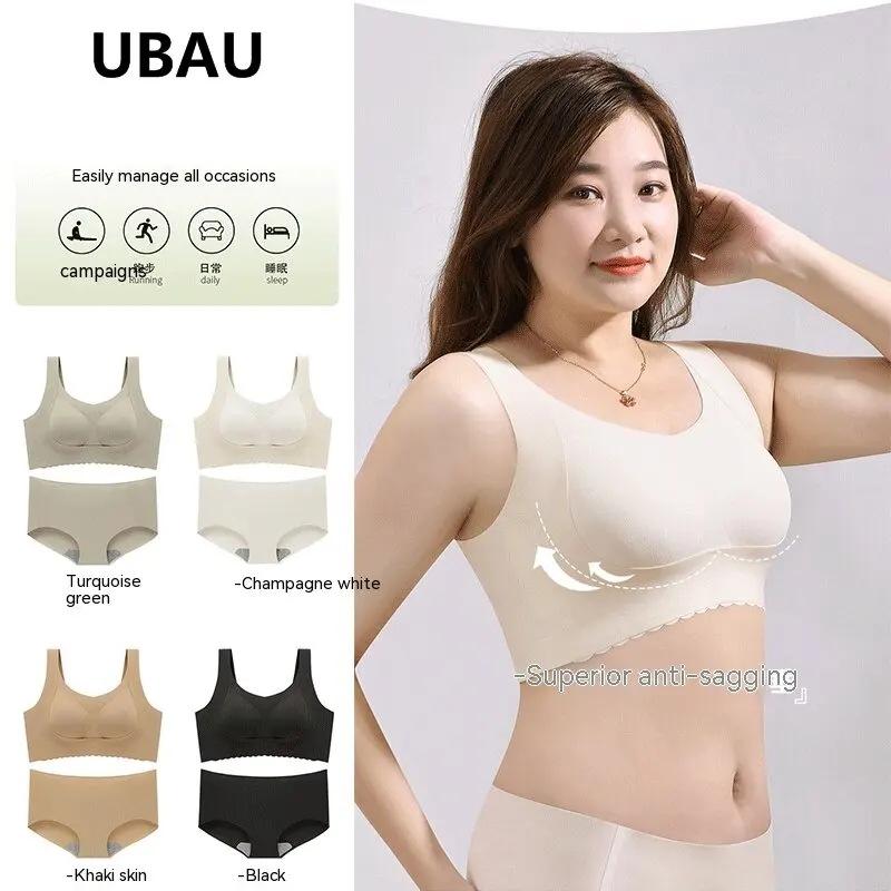 

UBAU Non-marking underwear female large breasts show small fixed cup adjustable gathered anti-sagging thin section plus size bra