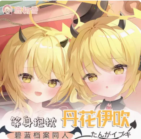 

Игровой аниме периферийный Танга Ибуки синий архив косплей 2Way Dakimakura обнимающая подушка для тела Чехол Otaku Обложка подарки LCX