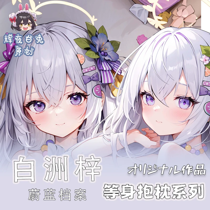 

Аниме Синий архив Sirasu Azusa косплей игры девушки дакимакура обнимающая подушка для тела искусственная Двусторонняя наволочка подарок