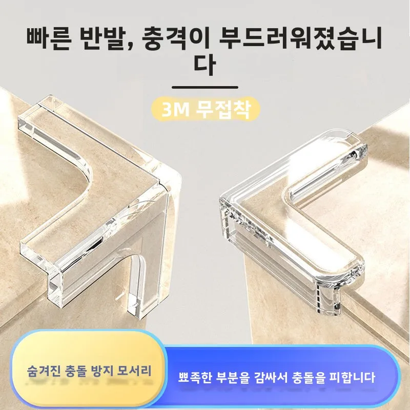 투명 실리콘 테이블 모서리 보호대 안전 모서리 가드 부드러운 모서리 가드 어린이 안전 범퍼 (창문 및 테이블용)