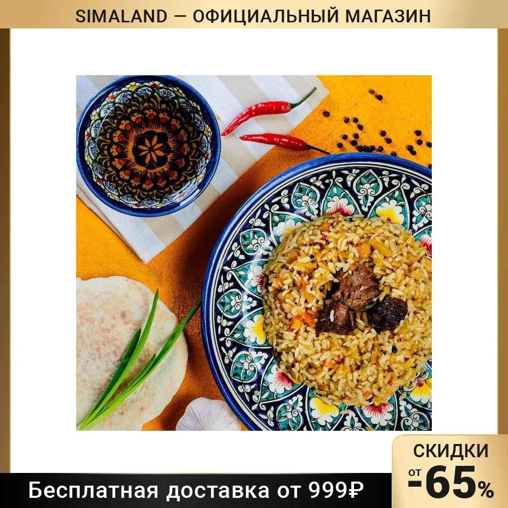 Плов узбекский с мясом