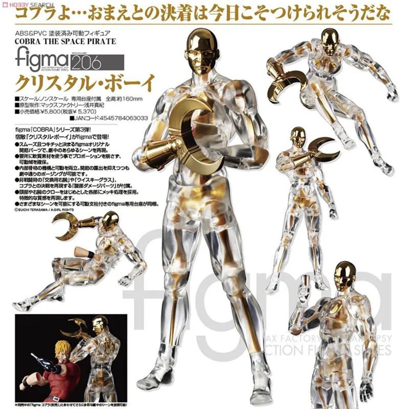 

Max Factory MF Figma 206 COBRA Crystal Boy Anime Figure Model Collecile Action Toys