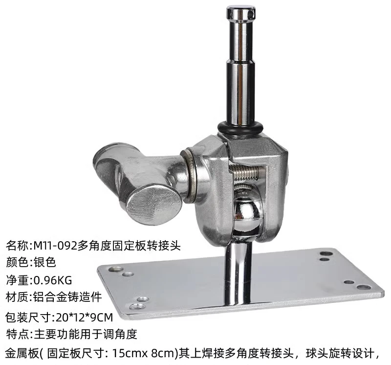 Aluminum Baby Swivelling Adapter Wall Mounting Plate with 5/8'' in Swivel Spigot for Photographic Film Studio Lighting