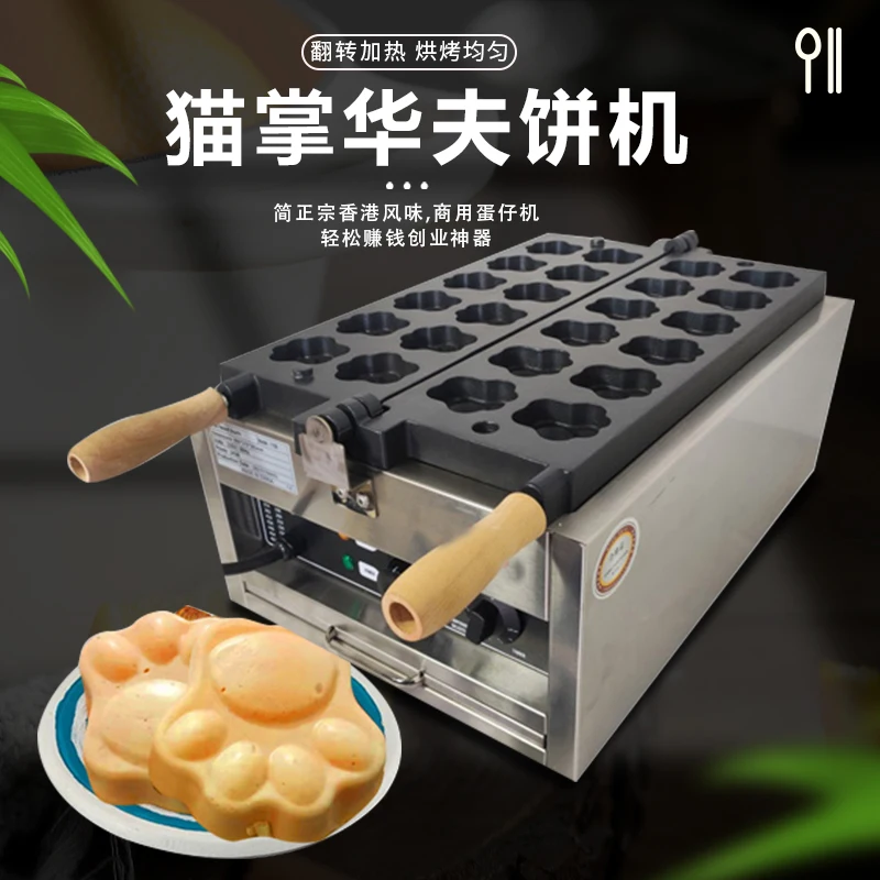 

Commercial Ice Cream Cat's Paw Grilled Commercial Electric Cat's Paw Waffle Maker Open Cat's Paw Ice Cream Cone Baking