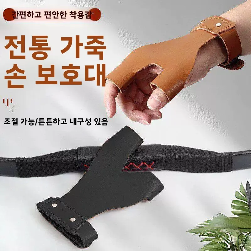 낚시 엄지손가락 보호 장갑 미끄럼 방지 두 손가락 양궁 가죽 손가락 패드 야외 스포츠용 미끄럼 방지 손 보호 장비