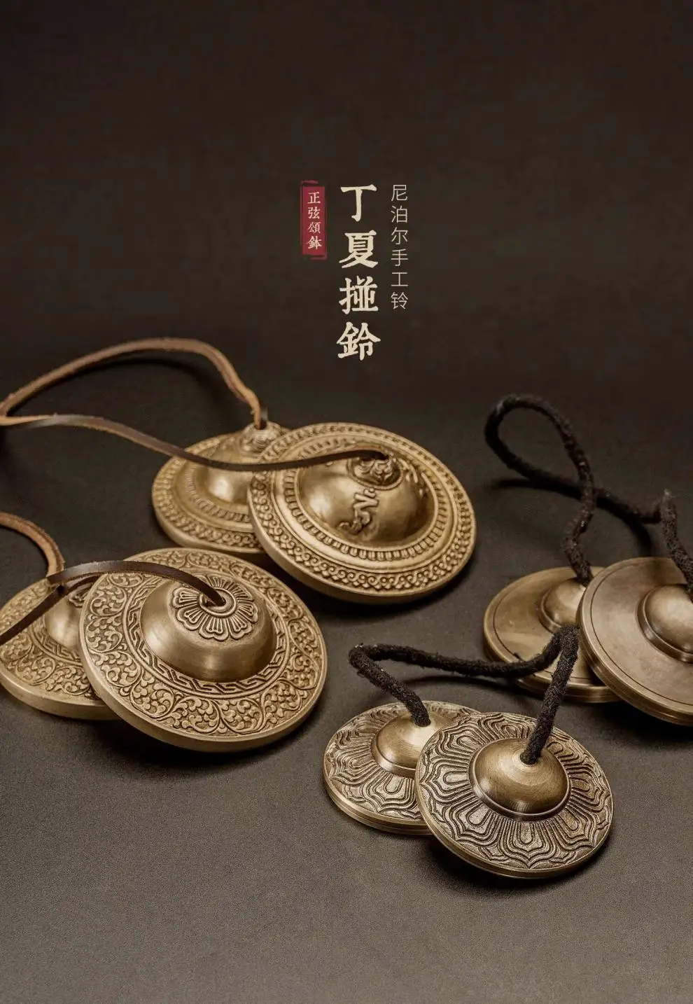 フルムーンティンシャ ティンシャ フルムーン ネパール 青銅