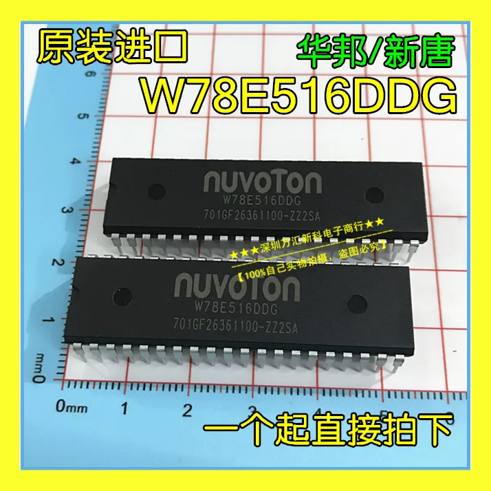 

10pcs orginal new W78E516DDG W78E516 new version W78E516B40DL9 (old version