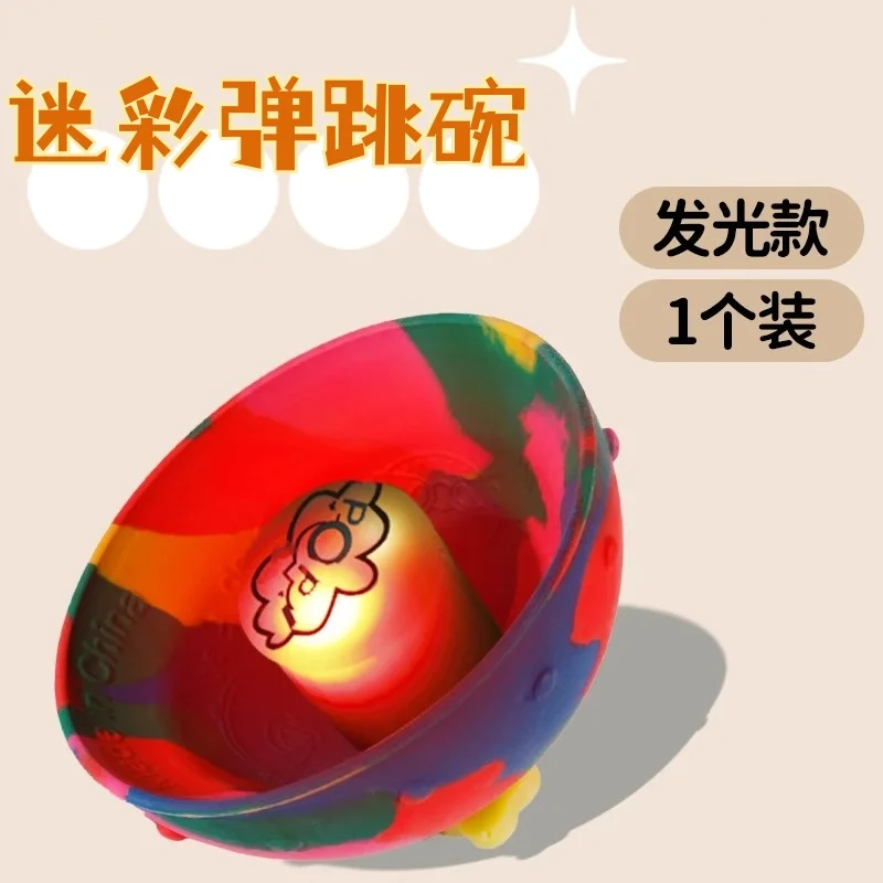 

Children's toy bounce bowl throw bounce jump ball Luminous rubber flying saucer decompression toy decompression