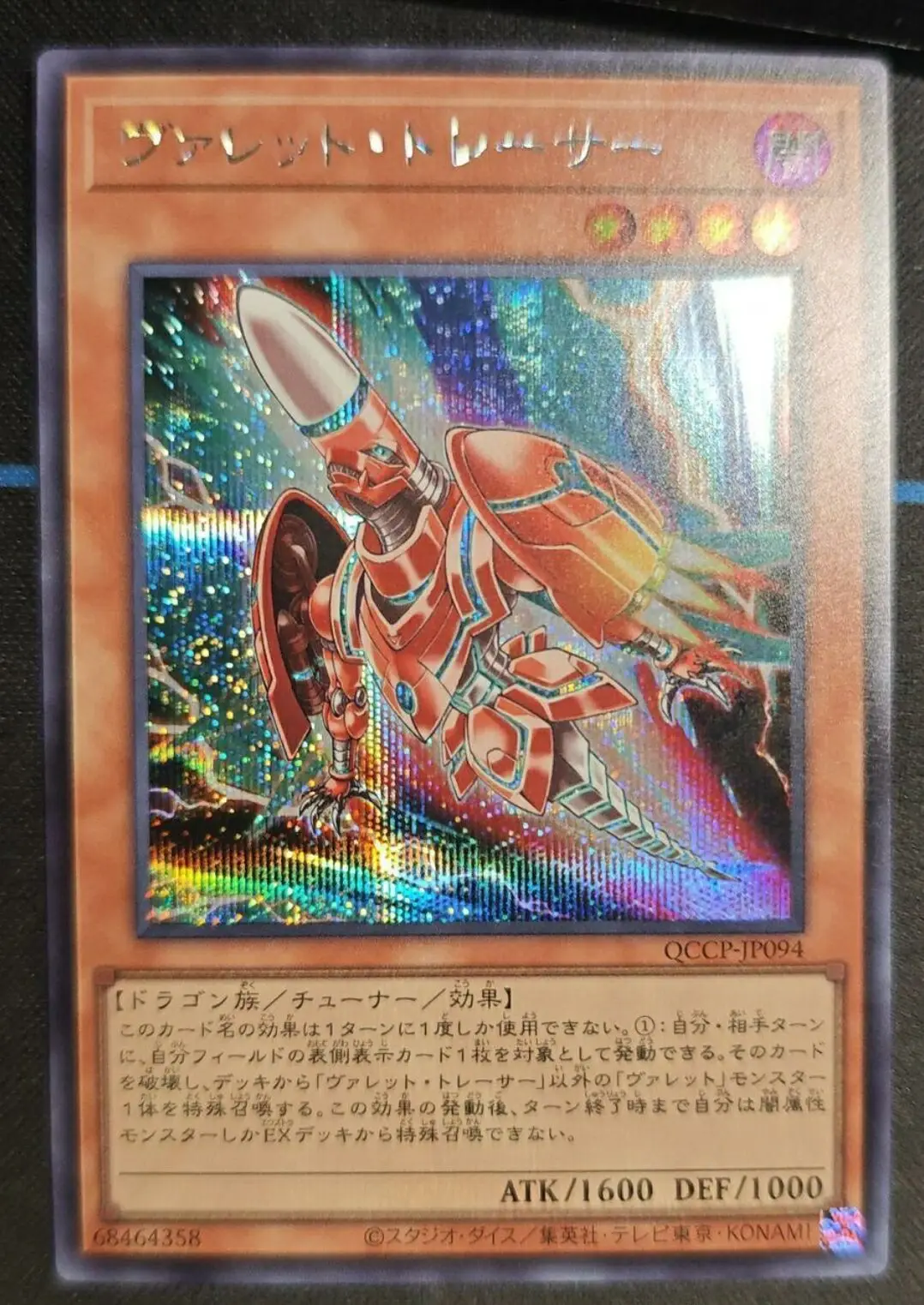 Yugioh Master Duel Monsters QCCP-JP094 Rokket Tracer Secret Rare Chronicle Side:Pride Japanese Collection Mint Card
