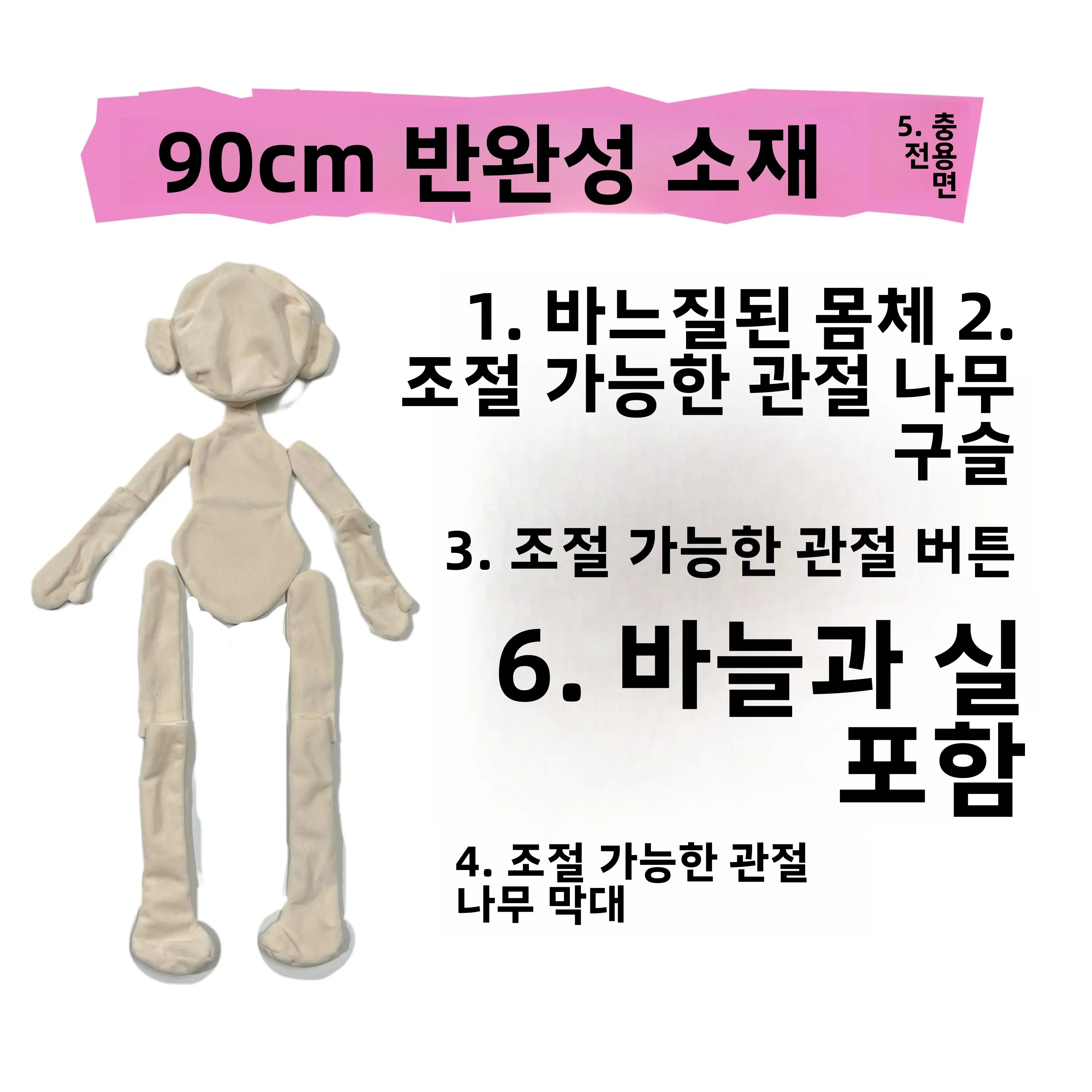 손바느질 면 소재 엄마 인형 재료 키트 반제품 DIY 장난감 세트 홈 패브릭 아트 다섯번째 성격 면 소재 유령 엄마 인형