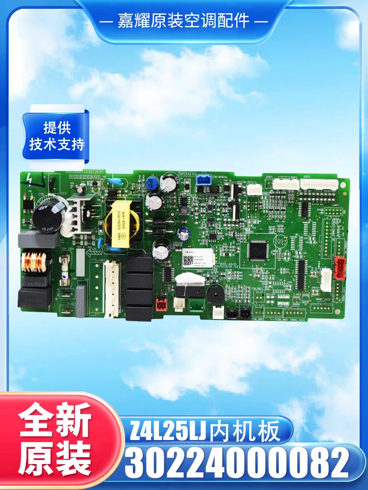

Ceiling computer board 30224000082 main board Z4L25LJ internal board GRZ4L-A2