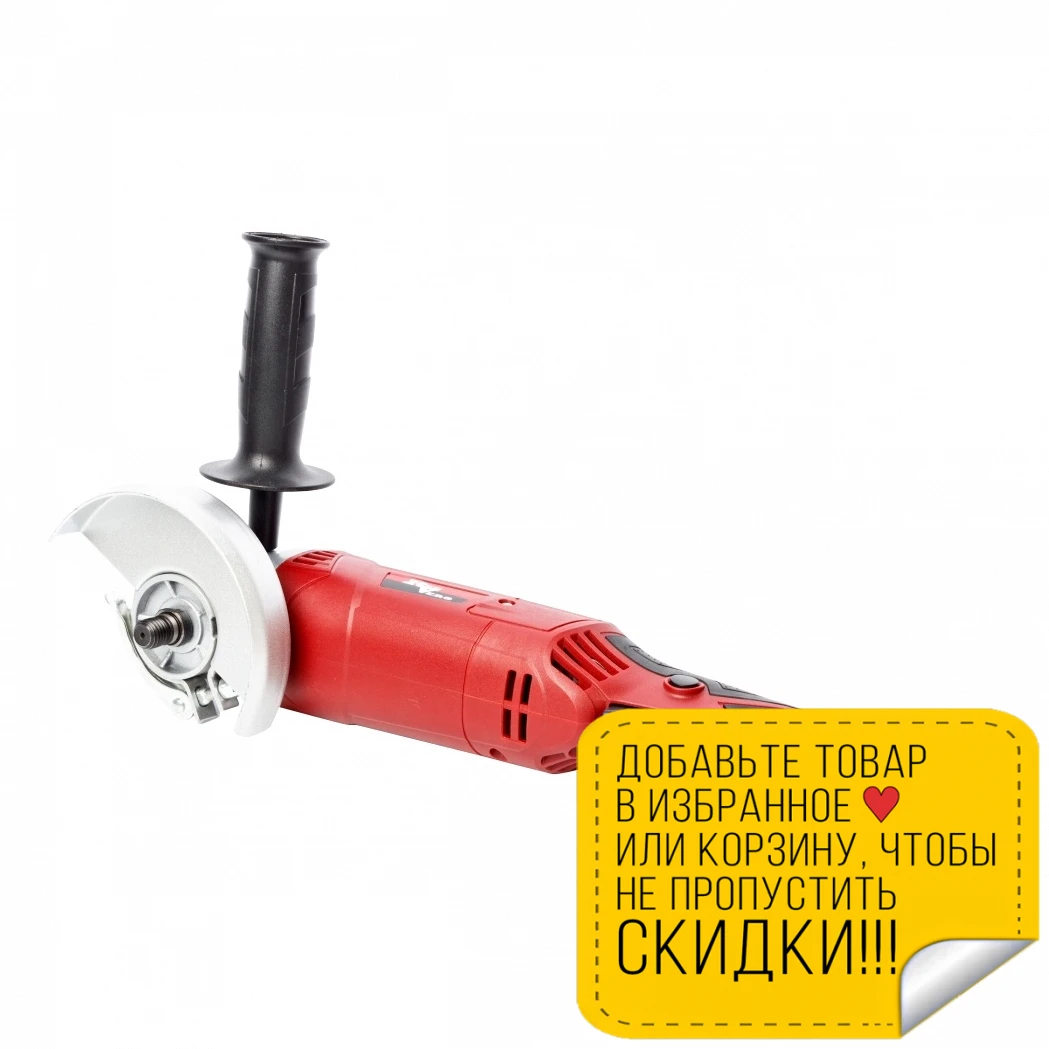 Машина шлифовальная угловая RedVerg RD-AG130-125ES (мощность 1300Вт диск 125 мм частота
