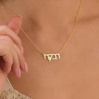 Lemegeton Custom Hebrew Name Necklace Personalized Name Pendant Women Men Stainless Steel Jewelry Customized Party Couple Gifts
