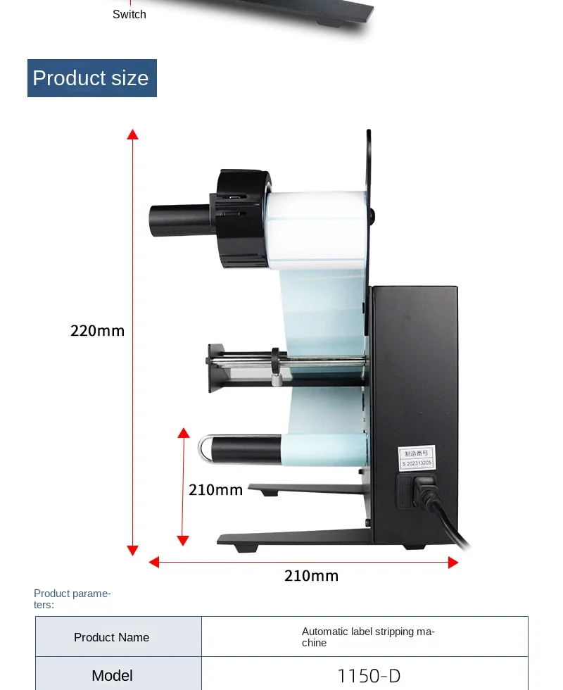 자동 라벨 디스펜서 장치 자동 스티커 분리 기계 AL-1150D 계산 기능 140mm 라벨 스트리핑 기계