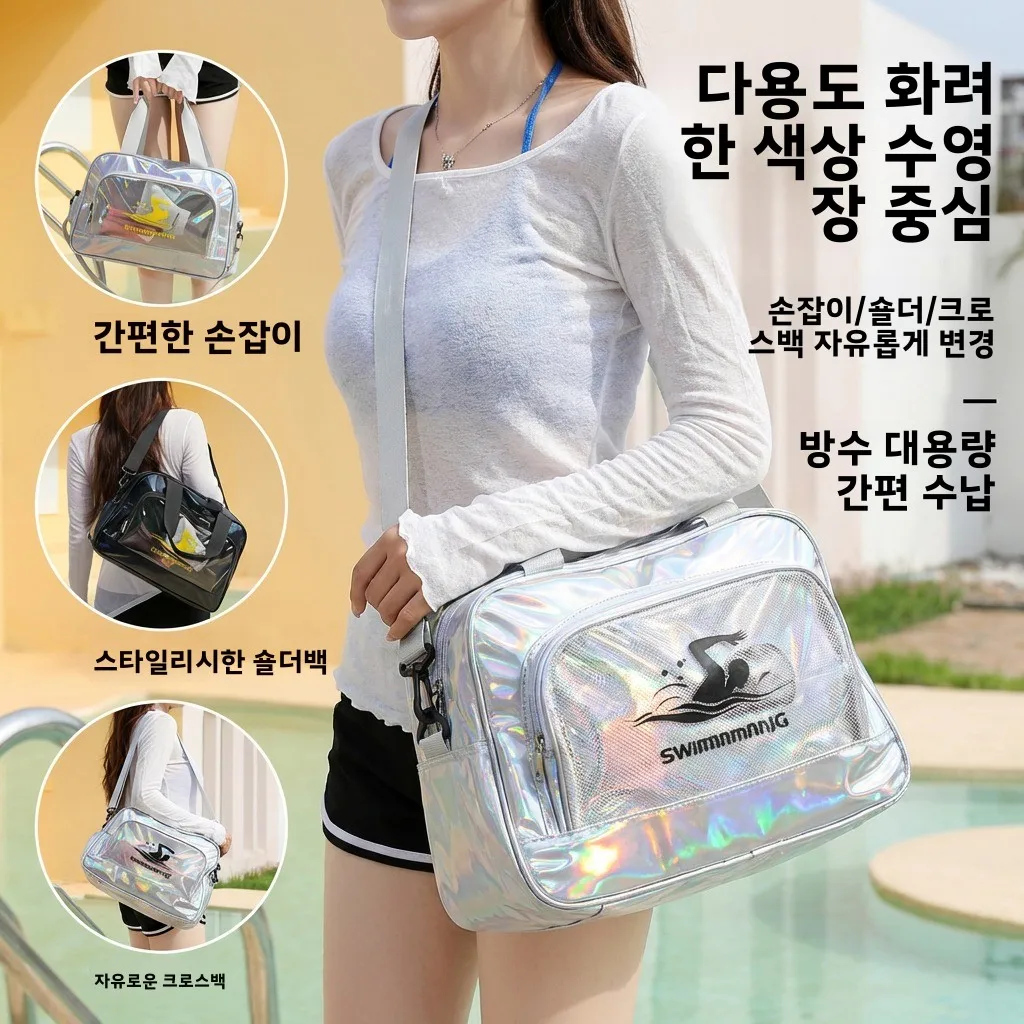 방수 레이저 수영 가방 크로스바디 여행 스포츠 수영 가방 (신발 수납공간 포함..