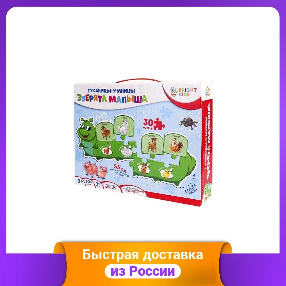 Educational game &quotSmart caterpillars. Baby animals&quot Gifts Hobbies Kids Birthday Toys for children Puzzles Games and | Игрушки и