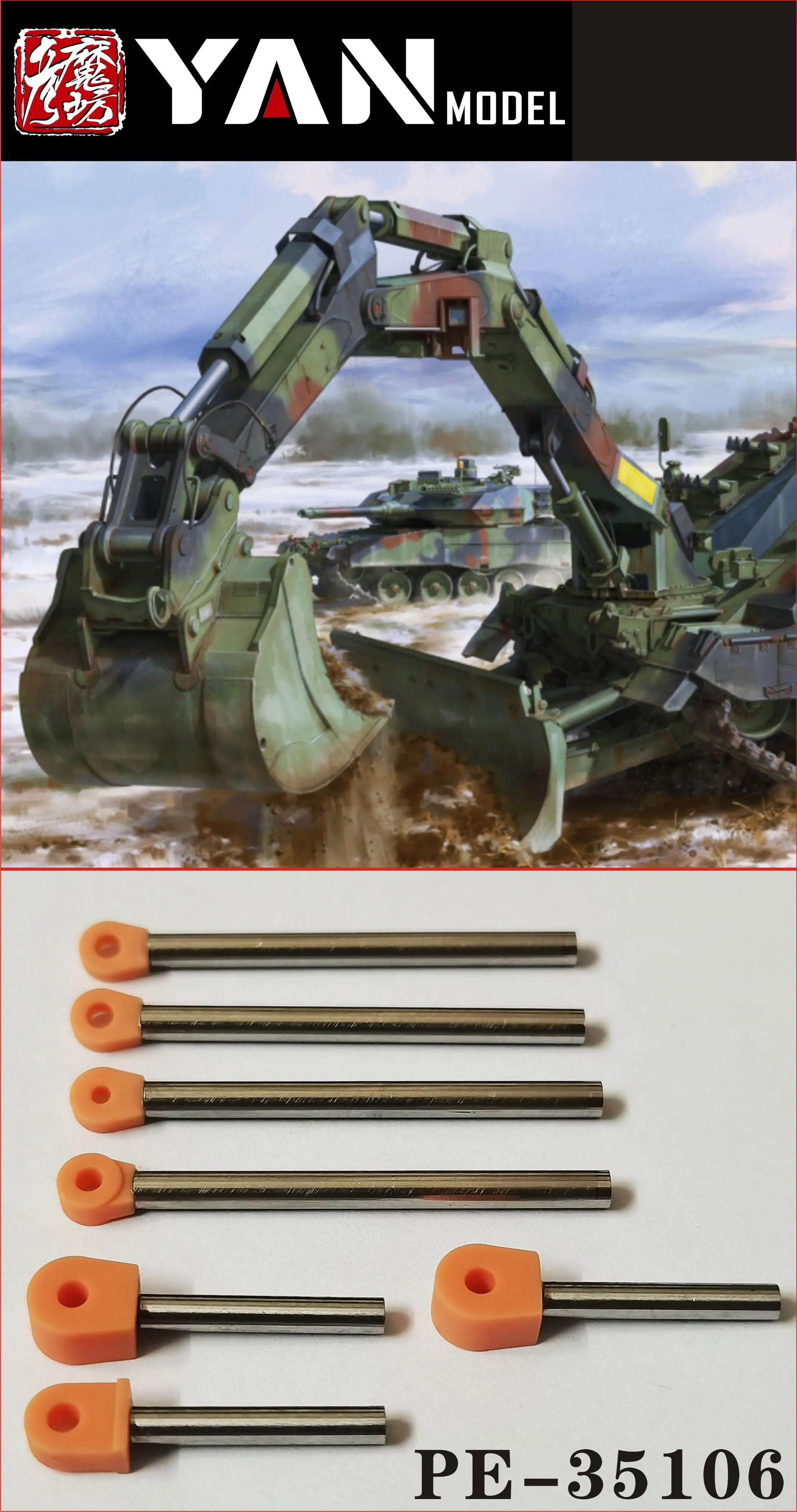 

Yan модель PE-35106 1/35 шкала немецкого образца гидравлического стержня «KODIAK» (для фото)