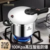 316 Stainless Steel Small Explosion-proof Pressure Cooker, Gas Stove Induction Cooker Dual-use 3