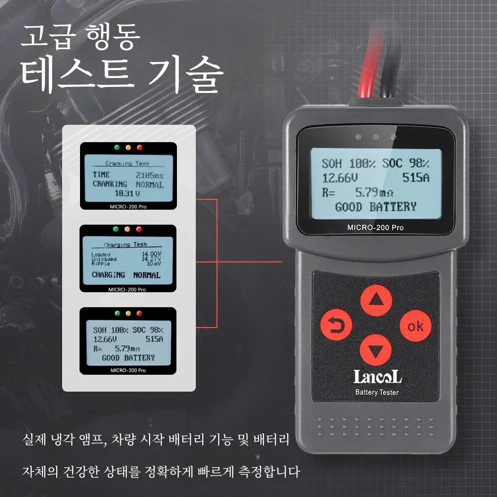 Lancol Micro200Pro 12V 배터리 용량 테스터 자동차 배터리 테스터 차고용 워크샵 오토 툴 기계