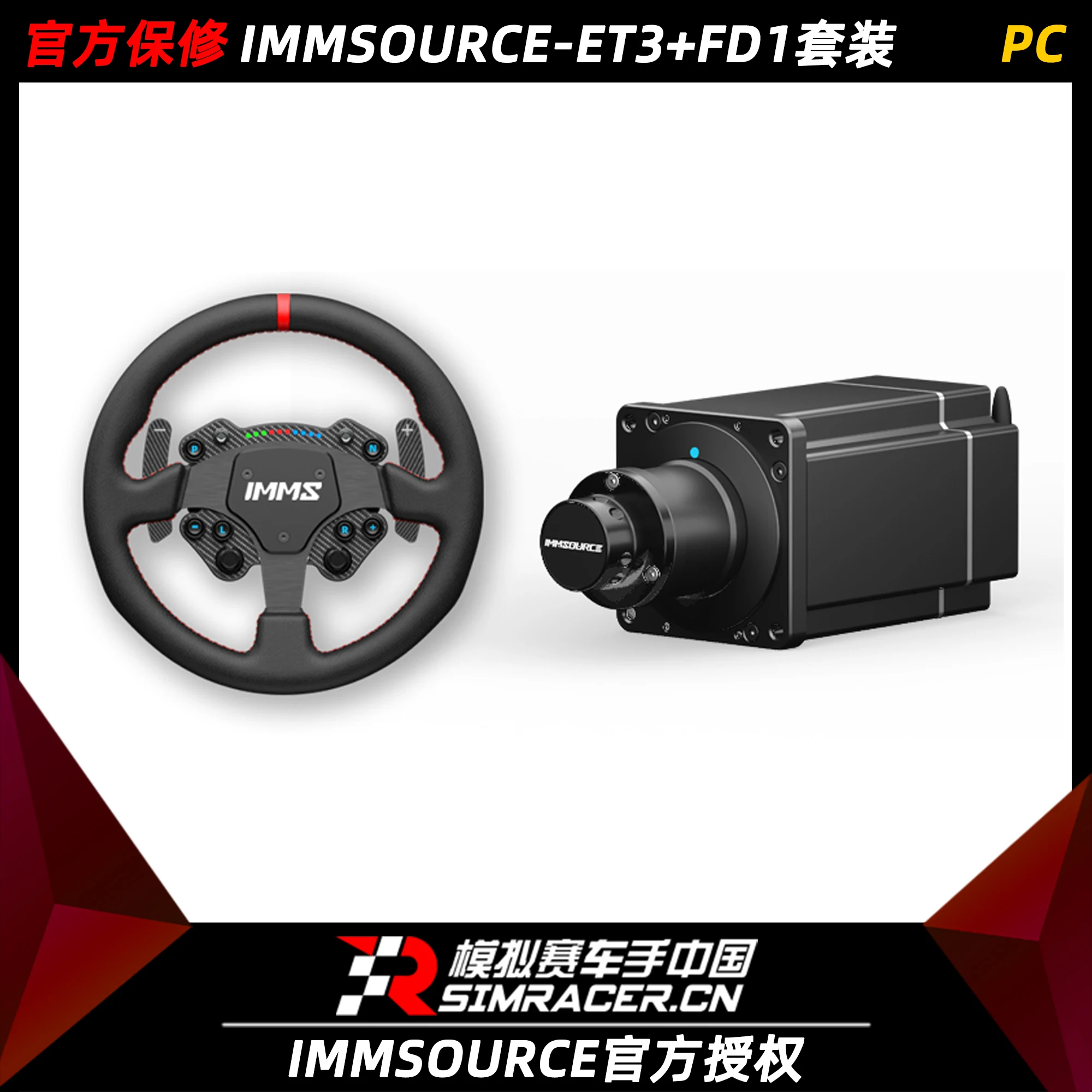 ImmsourceservodirectdriveEt3torque10nmgamegt7racingsteering