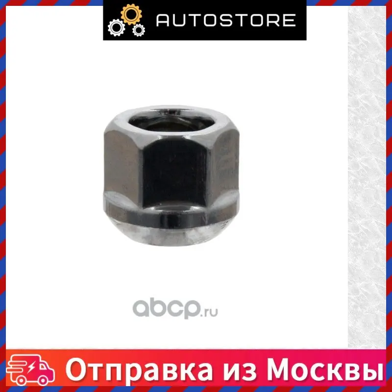 Гайка крепления колеса honda accord civic concerto legend prelude all 89 SWAG 85 93 2479 85932479 |