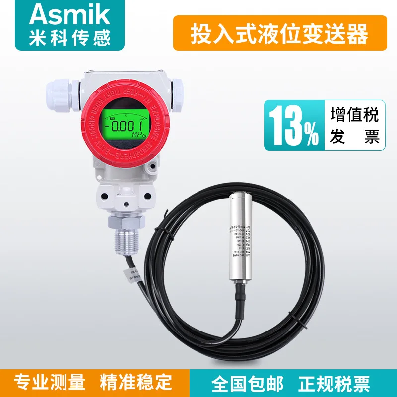 

Input liquid level transmitter 4-20mA integrated 2088 shell water and oil level gauge manufactured by Hangzhou mico