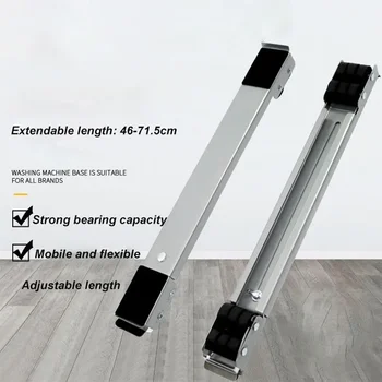 Rails with Wheels for Washing Machine Support Stand Movable Adjustable Refrigerator Base Holder Mobile Roller Bracket 24 Wheel - Image 2