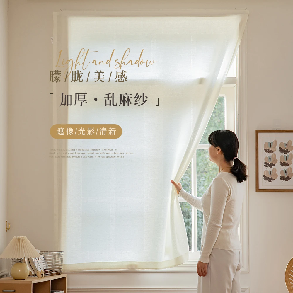 Punch Free Self-stick Curtains for Bedroom, Solid Color Yarn Decoration Fabrics,Holes Free Velcro Semi-blackout Sheer Curtains 4