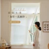 Punch Free Self-stick Curtains for Bedroom, Solid Color Yarn Decoration Fabrics,Holes Free Velcro Semi-blackout Sheer Curtains 4