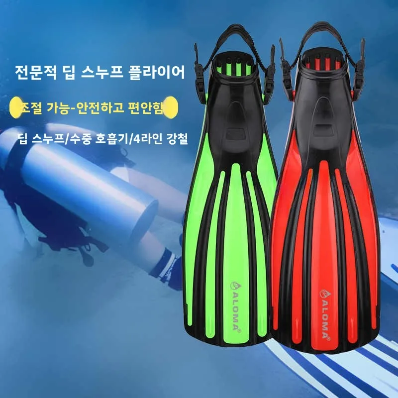 조절 가능한 4줄 다이빙 핀 전문가용 ALOMA 프로그 슈즈 멀티컬러 다이아몬..