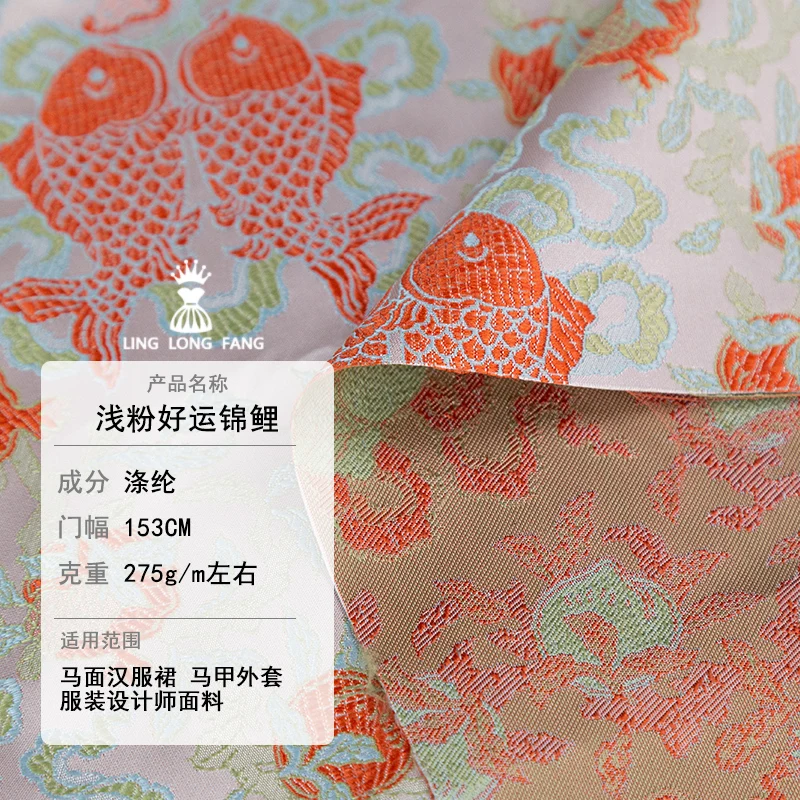 Retro Song Dynasty Brocade Fabric Chinese Style Red Pisces Fish Printing Vest Jacquard, Hanfu Jacquard, DIY Hand-designed Fabric