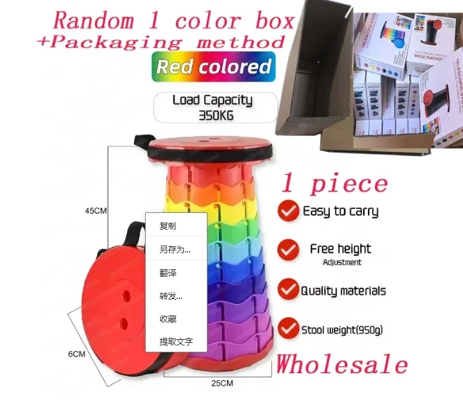 25Folding Telescopic Stool Storage Stool Outdoor Travel Folding Adjustable Plastic Fishing Rainbow Telescopic