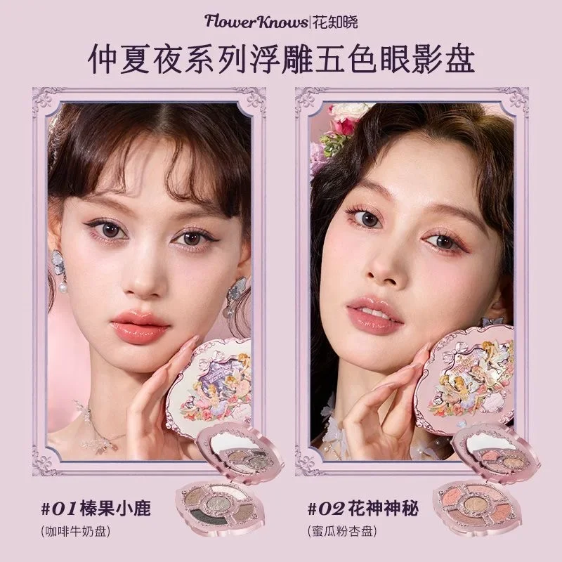 Flower Knows Midsummer Fairytales Series Lip Gloss Blush Eyeshadow Makeup Set 4
