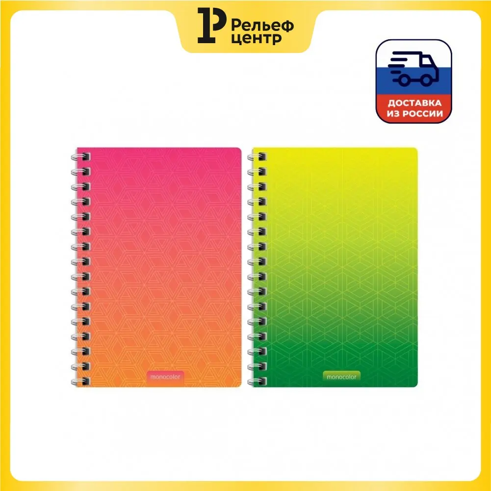 Записная книжка ArtSpace Моноколор А6 120л. на гребне Bright modern 6 штук в упаковке