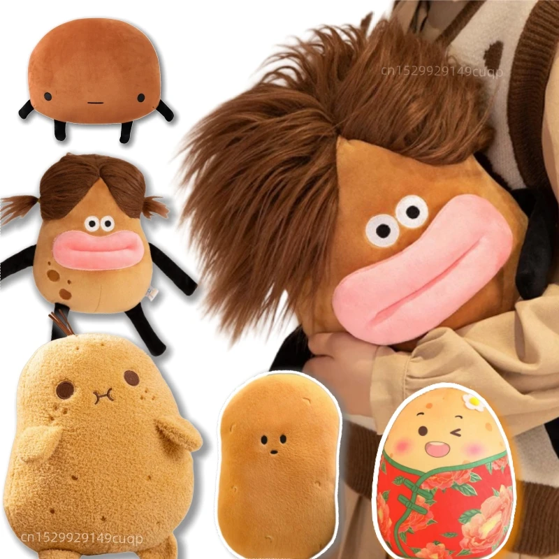 　じゃがいも　ポテト　potato 野菜　ぬいぐるみ JELLY CAT - 新作 新品 ジェリーキャット じゃがいも ポテト