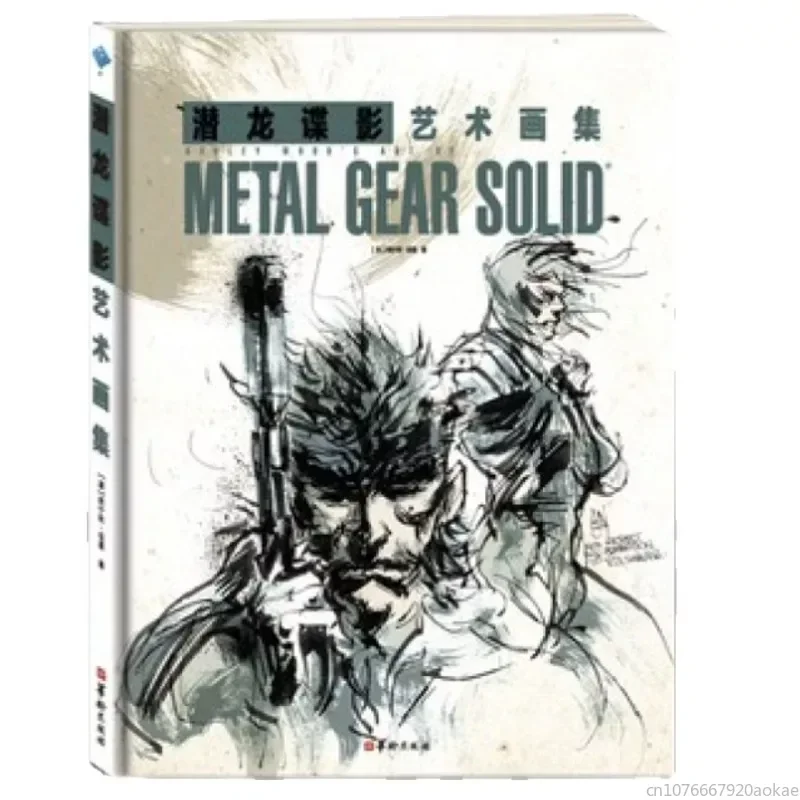 The Last Guardian MGS Metal Gear Solid Art Book Official Game Metal Gear Solid Art Book Ashley