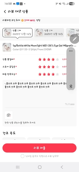 구매후기