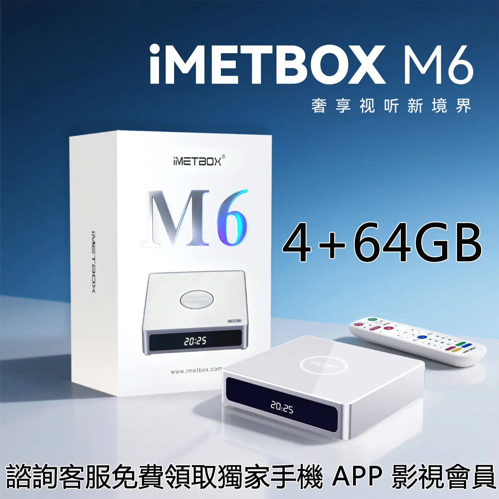 iMETBOX M6 メディアプレーヤー iMETBOX M6 メディアプレーヤー IMETBOX M6 64GB Voice Control 8K