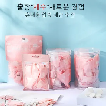 욕실 일회용 캡슐 타월 매직 페이스 케어 태블릿, 부직포 여행, 휴대용 천, 종이 티슈, 압축 타월