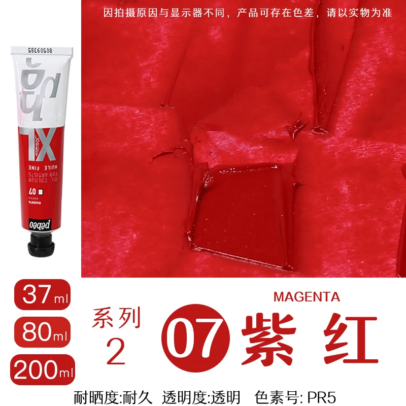 200ml Pebeo Fine XL Oil Paint - Intensive Bright and Permanent Finish, Fade-Resistant, Fast-Drying