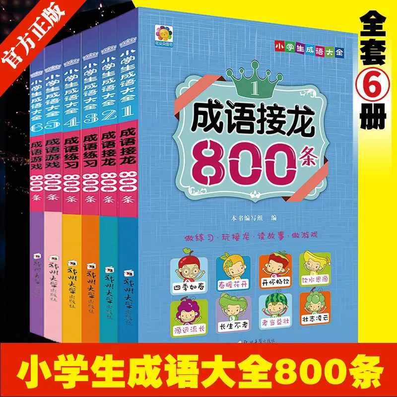 

4books Idiom Stories Color-Illustrated Phonetic Version Of Books For Elementary School Students Books For Young Children Libros