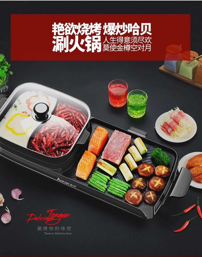 AO RAN medical stone barbecue stove household smokeless baking dish non stick barbecue machine Shabu Shabu pot