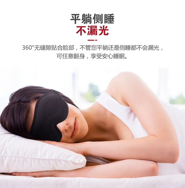 3D Block Out Light Sleeping Eye Mask Memory Foam Silk Sleep Mask Women Men For Eyes Sleep Masker Eye Shade Blindfold Sleep Aid