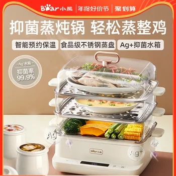 가정용 지능형 전기 스티머 스티머, 다기능 아침 식사 기계, 식품 스티머, 220V